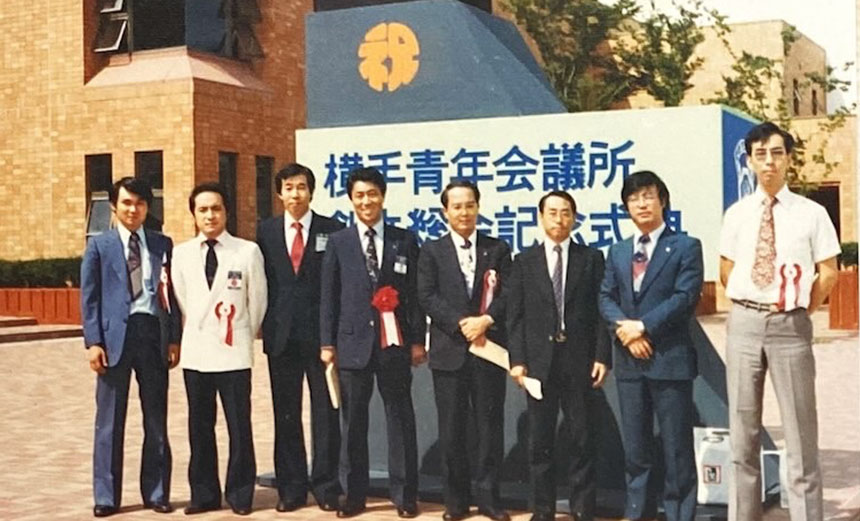 1981年 横手青年会議所総会創立記念式典